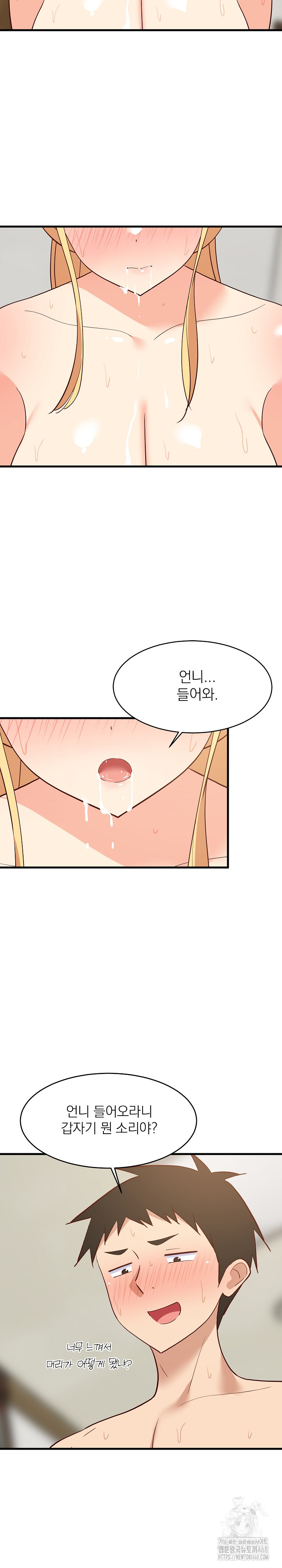 College Grades Skyrocketing Raw Chapter 58 - Page 26