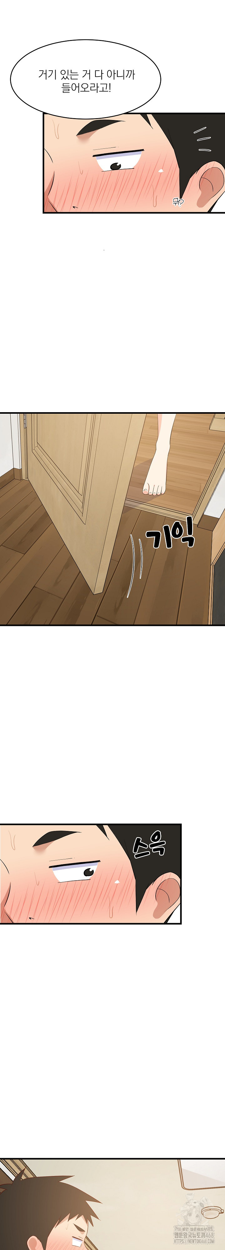 College Grades Skyrocketing Raw Chapter 58 - Page 27