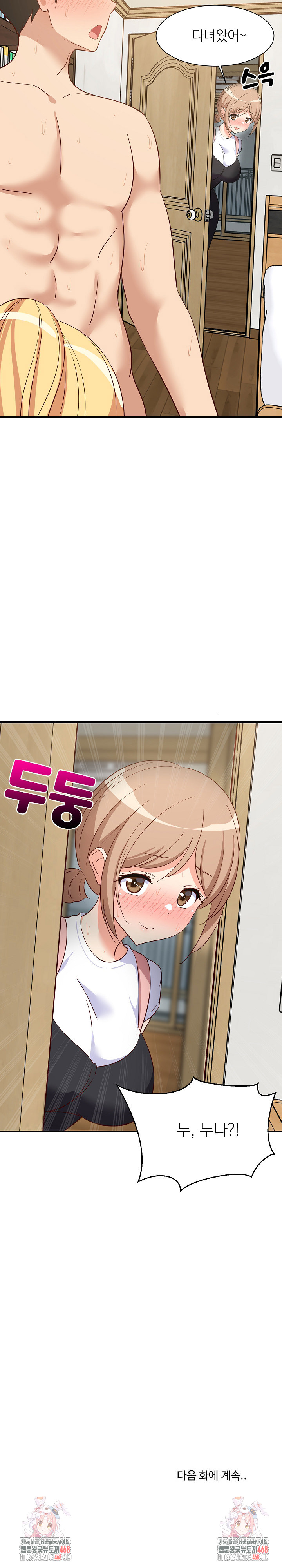 College Grades Skyrocketing Raw Chapter 58 - Page 28