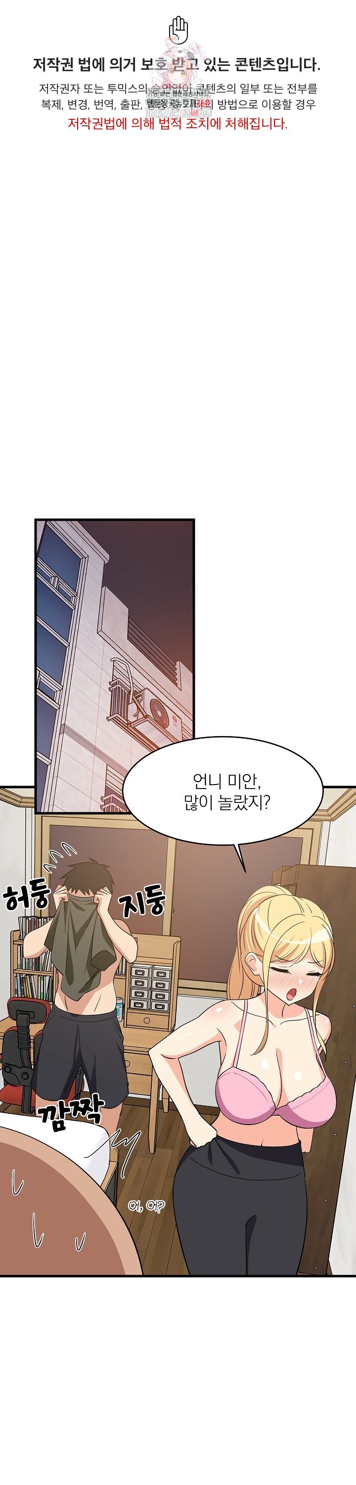 College Grades Skyrocketing Raw Chapter 59 - Page 1