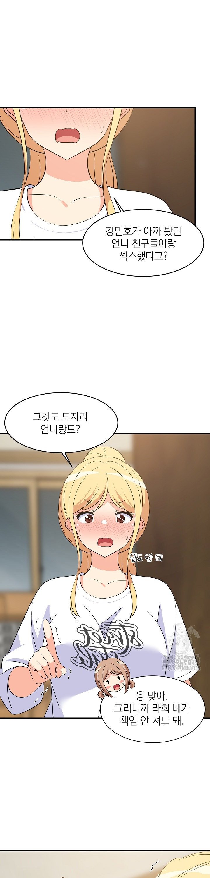 College Grades Skyrocketing Raw Chapter 59 - Page 11