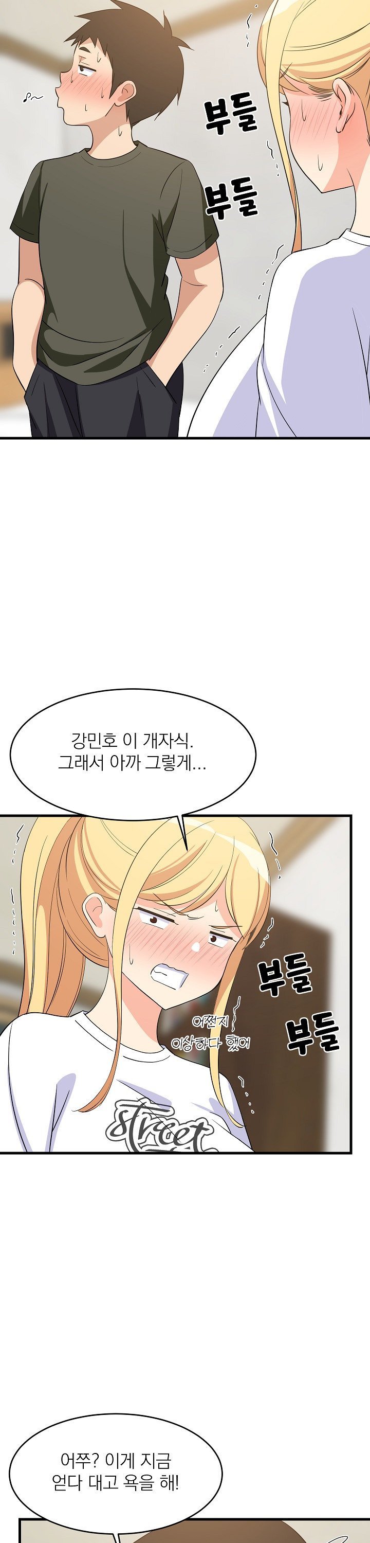 College Grades Skyrocketing Raw Chapter 59 - Page 12