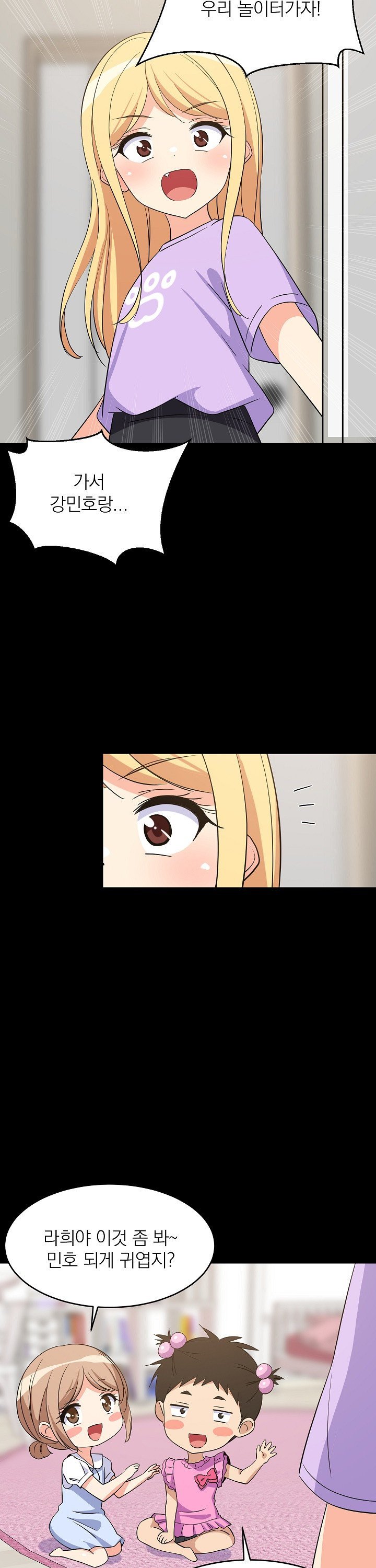 College Grades Skyrocketing Raw Chapter 59 - Page 16