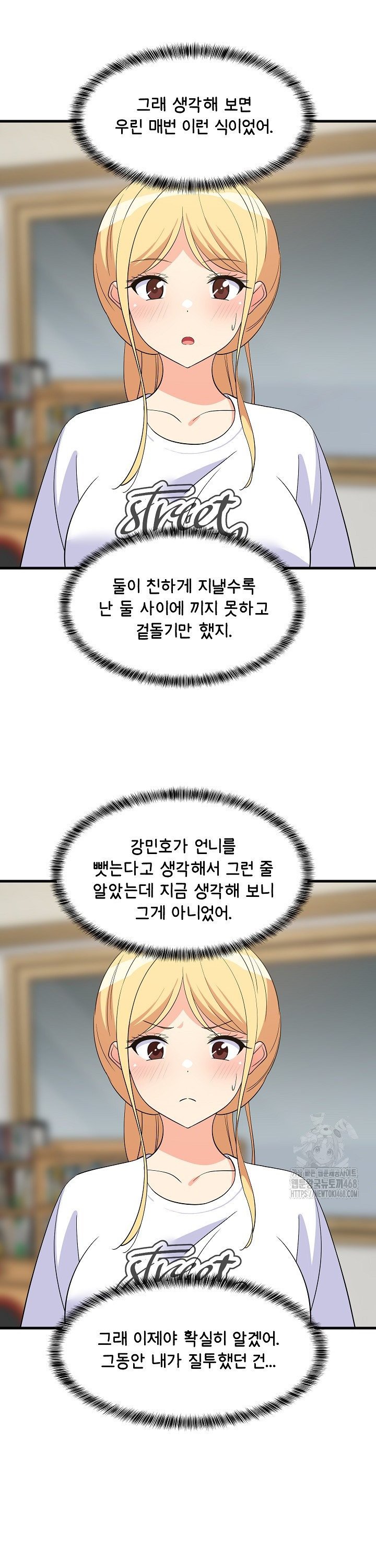 College Grades Skyrocketing Raw Chapter 59 - Page 19