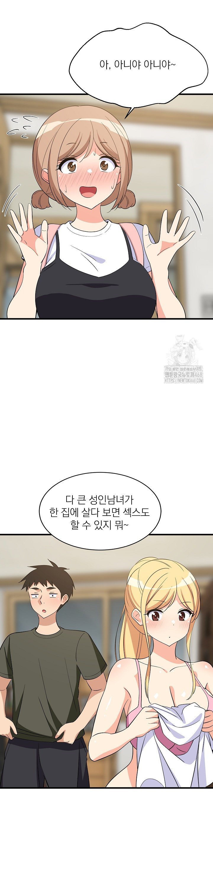 College Grades Skyrocketing Raw Chapter 59 - Page 2