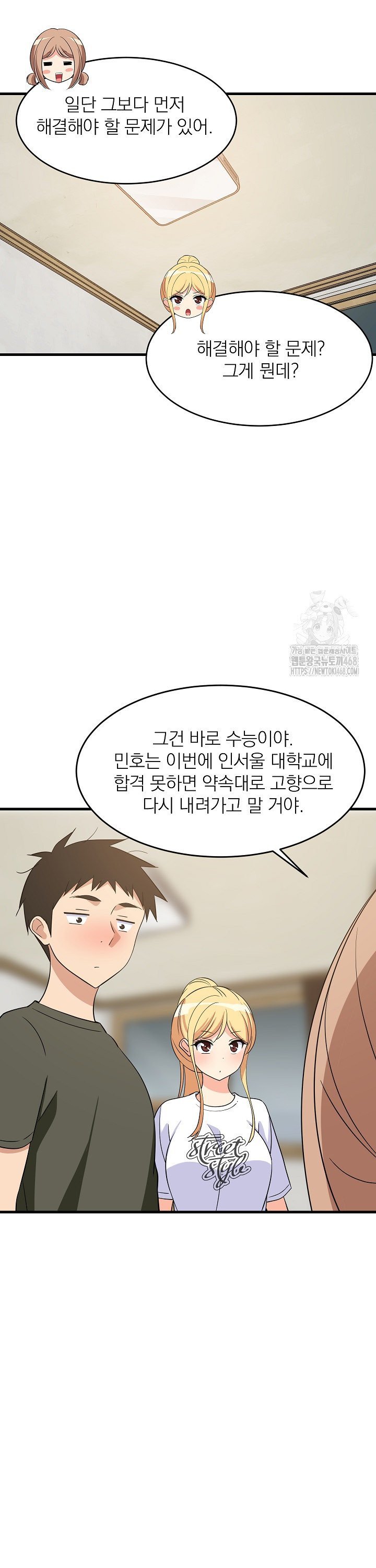 College Grades Skyrocketing Raw Chapter 59 - Page 22