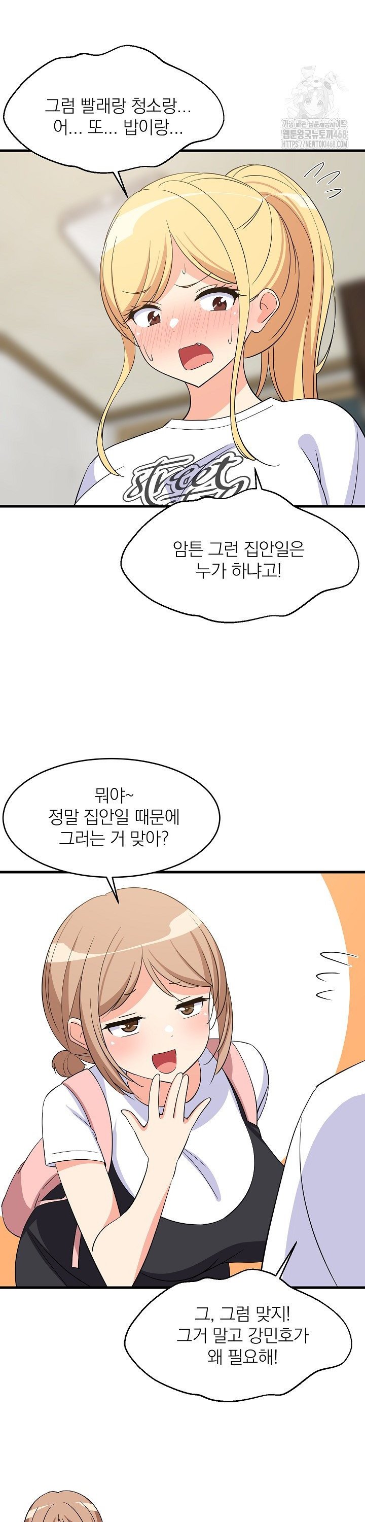 College Grades Skyrocketing Raw Chapter 59 - Page 25