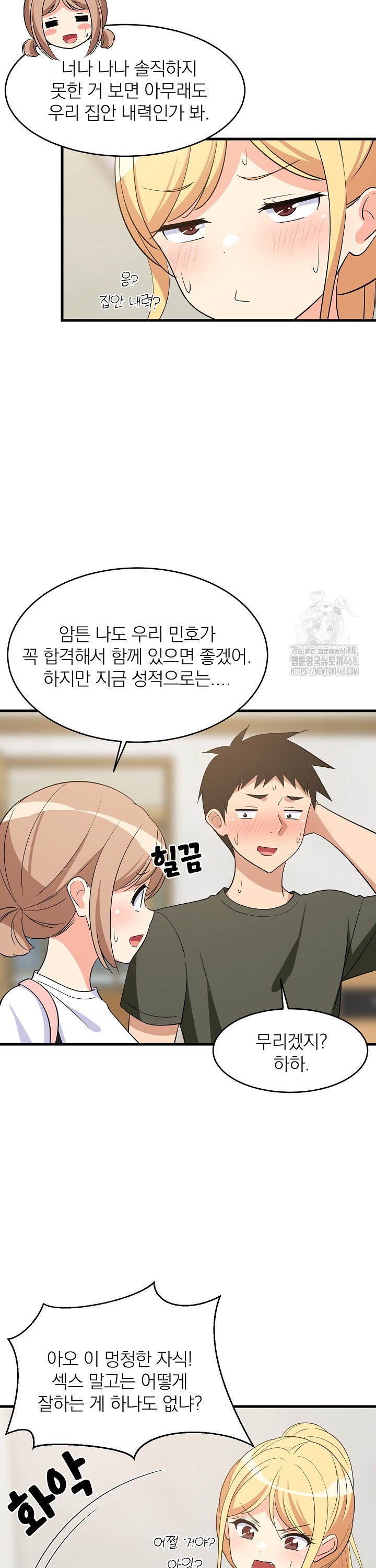 College Grades Skyrocketing Raw Chapter 59 - Page 26