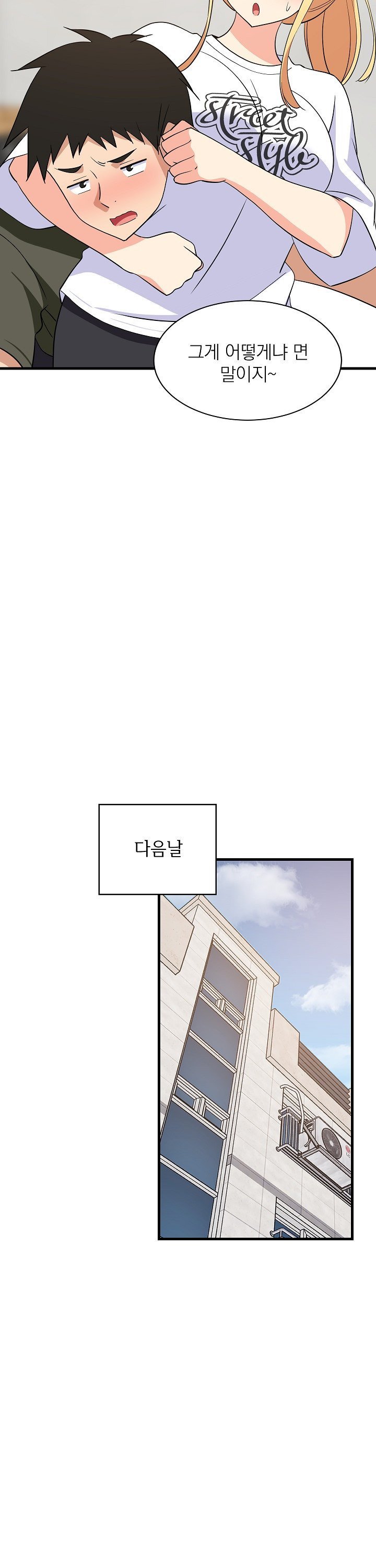 College Grades Skyrocketing Raw Chapter 59 - Page 28