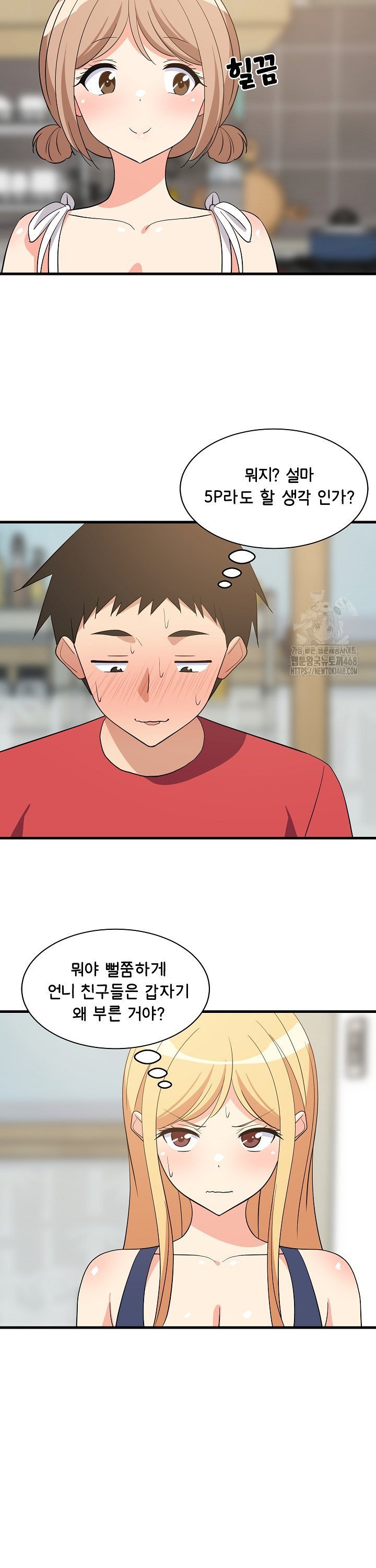 College Grades Skyrocketing Raw Chapter 59 - Page 30