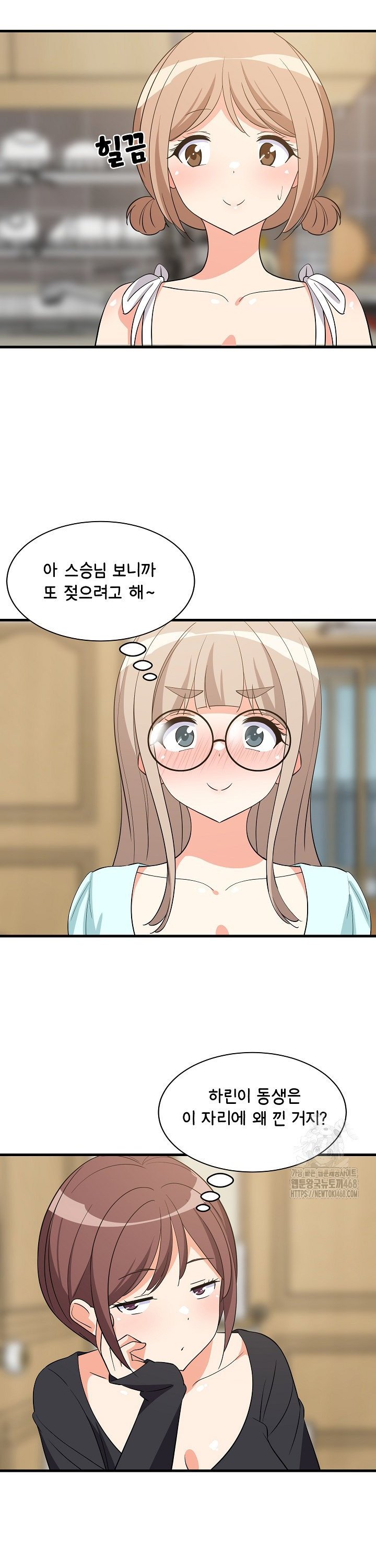 College Grades Skyrocketing Raw Chapter 59 - Page 31