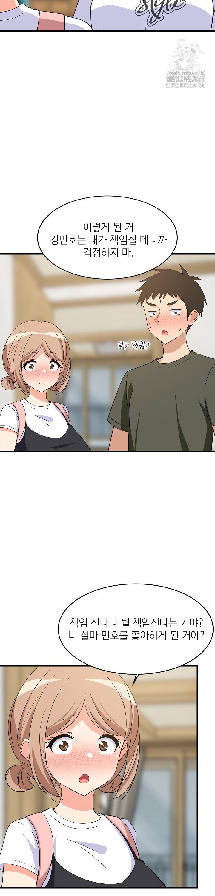 College Grades Skyrocketing Raw Chapter 59 - Page 5