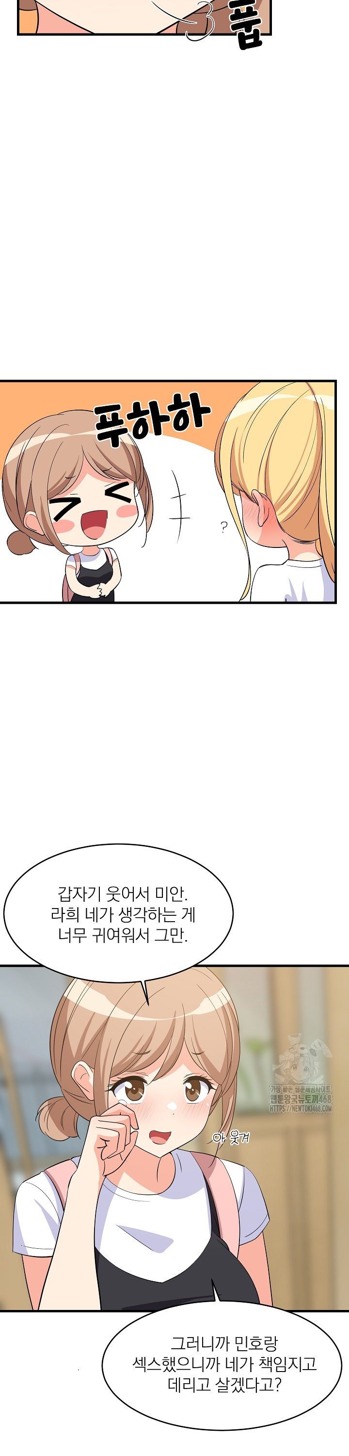 College Grades Skyrocketing Raw Chapter 59 - Page 7