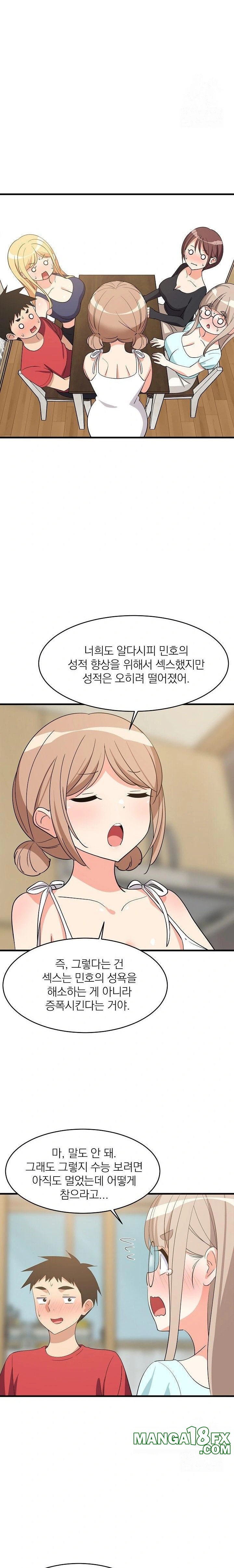 College Grades Skyrocketing Raw Chapter 60 - Page 12