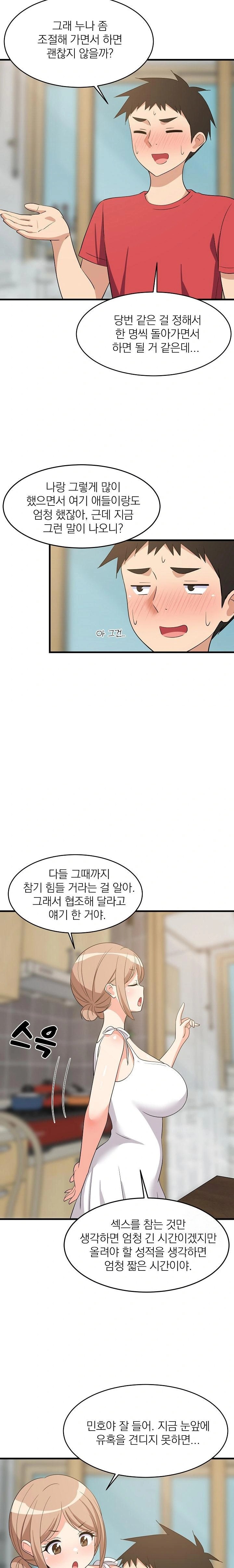 College Grades Skyrocketing Raw Chapter 60 - Page 13