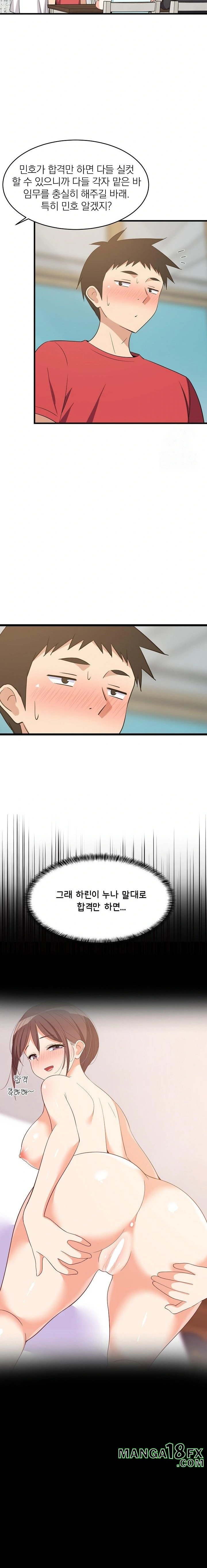 College Grades Skyrocketing Raw Chapter 60 - Page 16