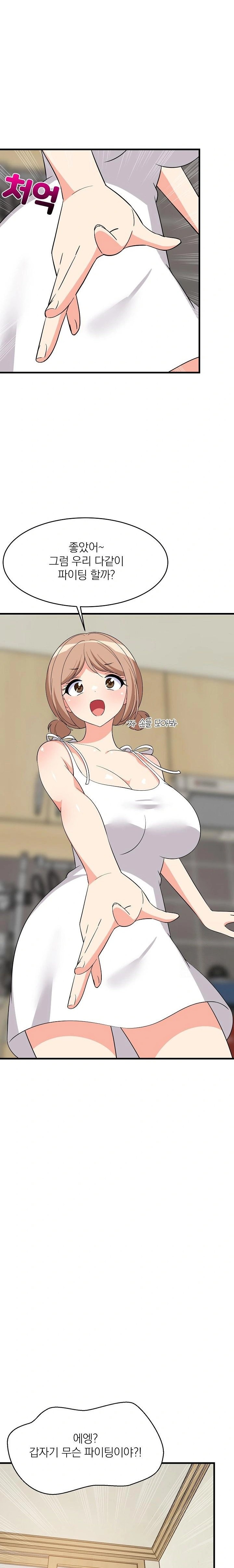 College Grades Skyrocketing Raw Chapter 60 - Page 20