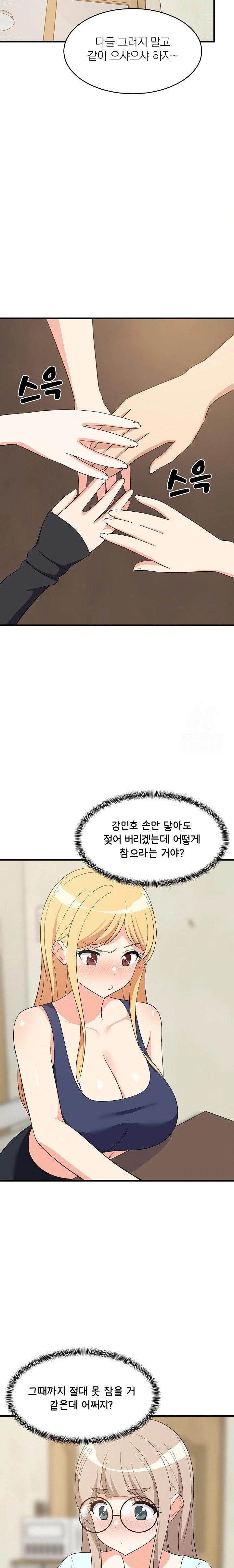 College Grades Skyrocketing Raw Chapter 60 - Page 21