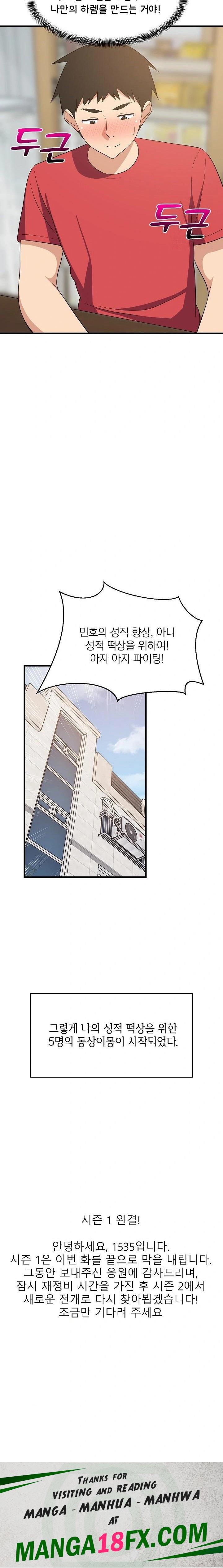 College Grades Skyrocketing Raw Chapter 60 - Page 23