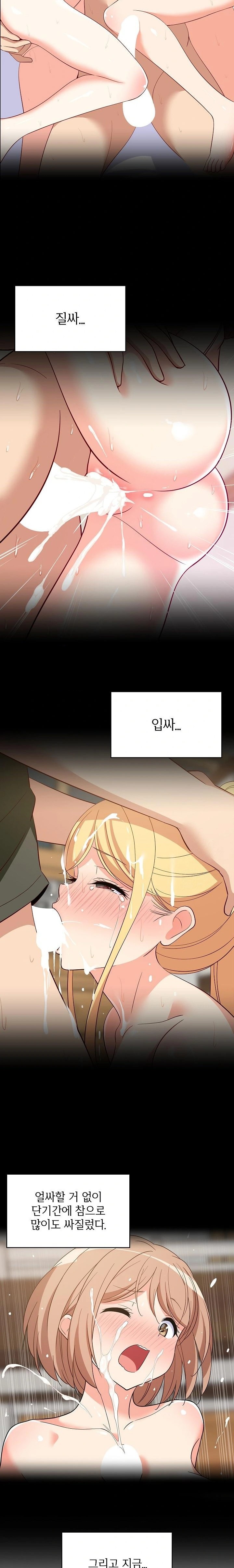 College Grades Skyrocketing Raw Chapter 60 - Page 3