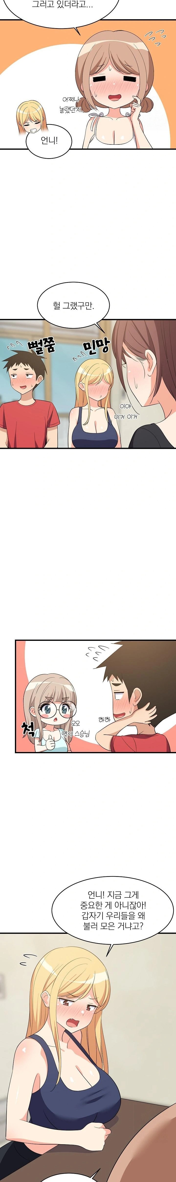 College Grades Skyrocketing Raw Chapter 60 - Page 6