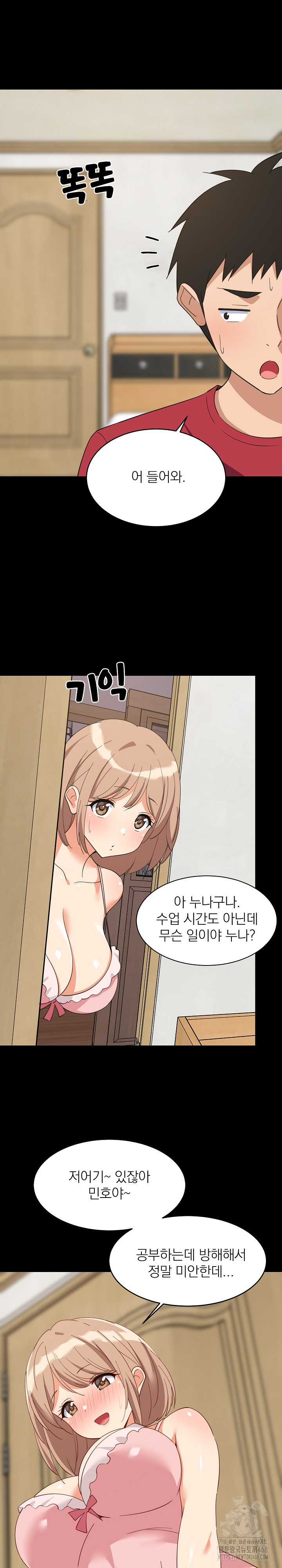 College Grades Skyrocketing Raw Chapter 61 - Page 10