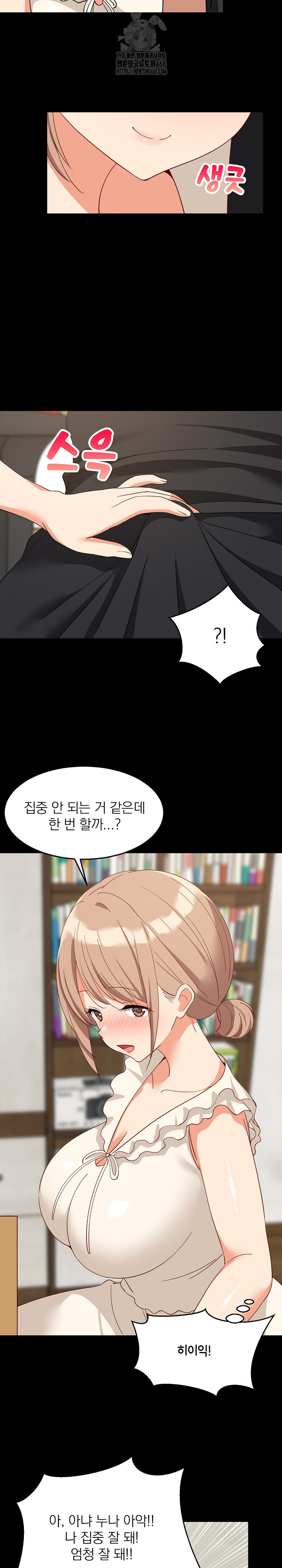 College Grades Skyrocketing Raw Chapter 61 - Page 13