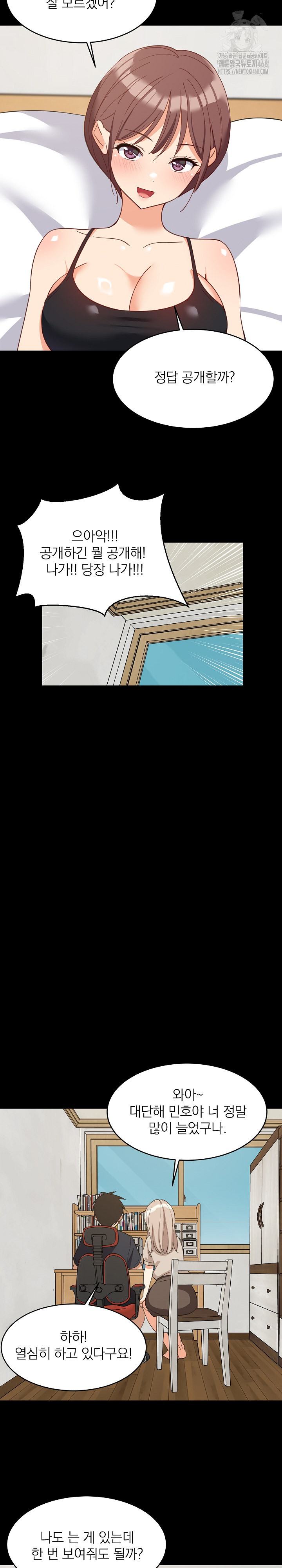 College Grades Skyrocketing Raw Chapter 61 - Page 16