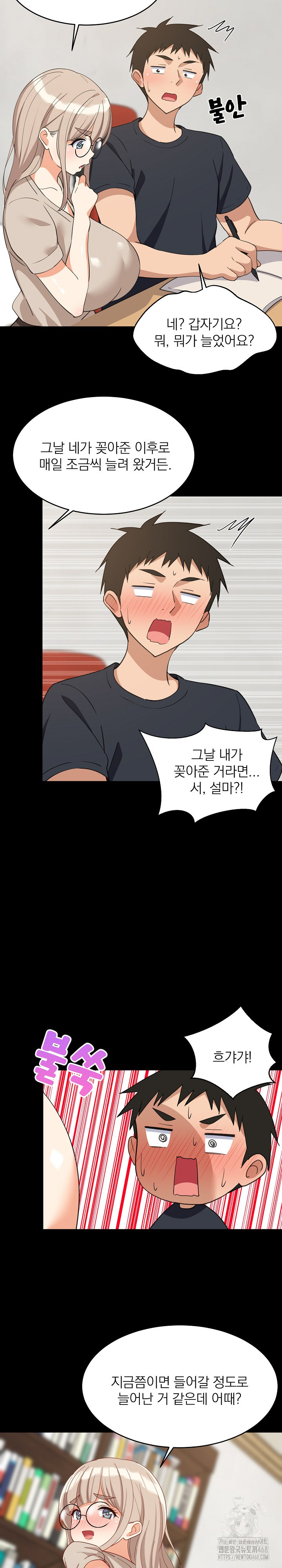 College Grades Skyrocketing Raw Chapter 61 - Page 17