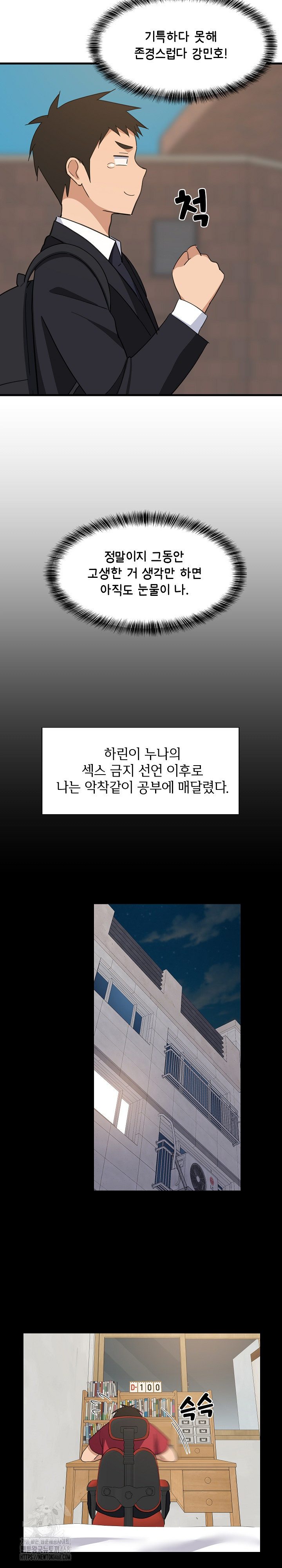 College Grades Skyrocketing Raw Chapter 61 - Page 3