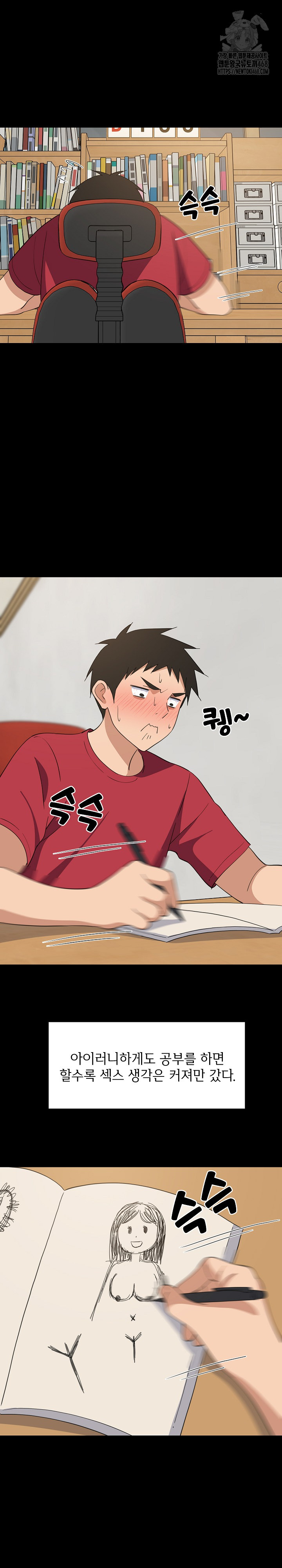 College Grades Skyrocketing Raw Chapter 61 - Page 4