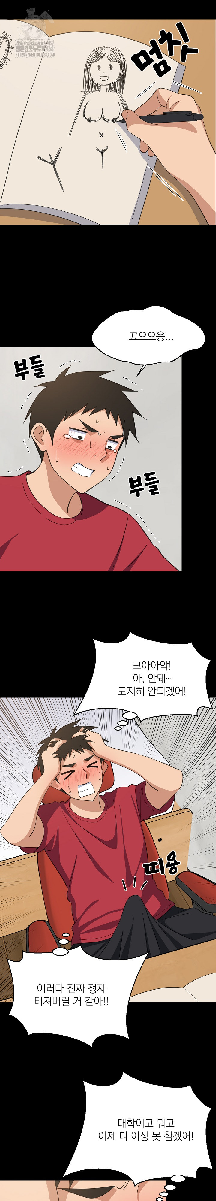 College Grades Skyrocketing Raw Chapter 61 - Page 5