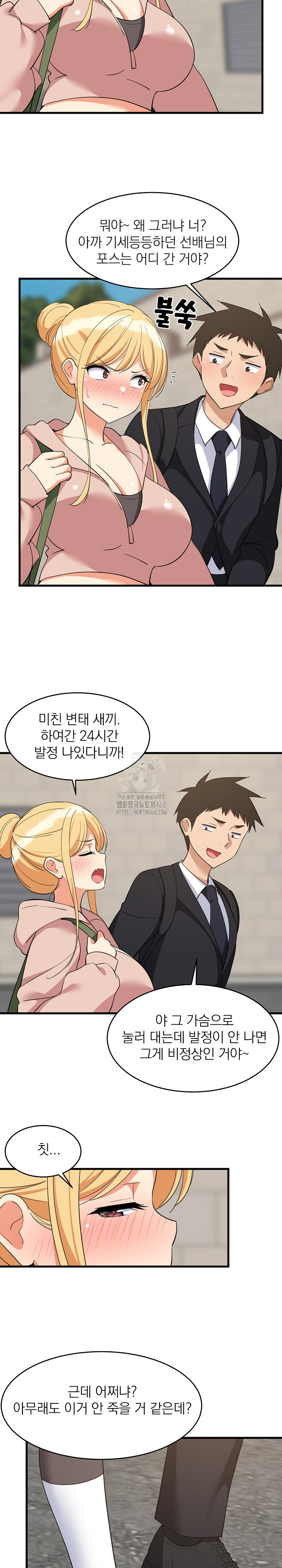 College Grades Skyrocketing Raw Chapter 62 - Page 10