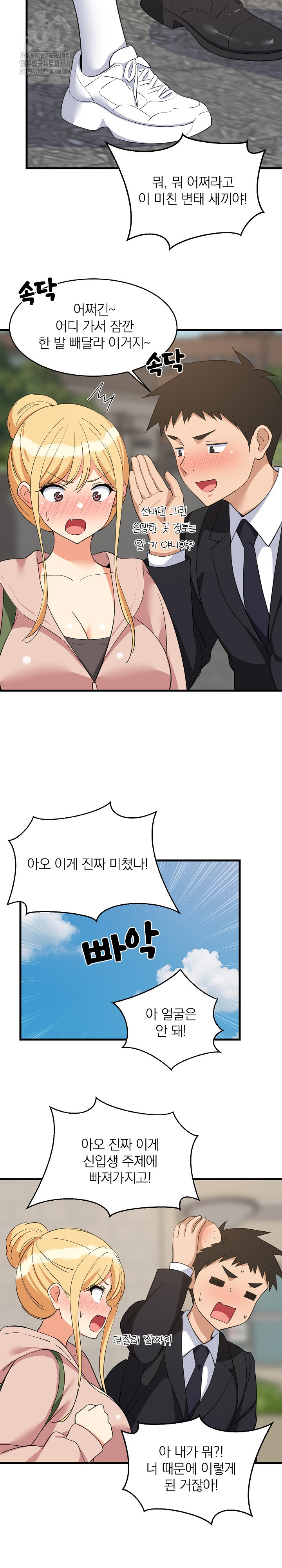 College Grades Skyrocketing Raw Chapter 62 - Page 11