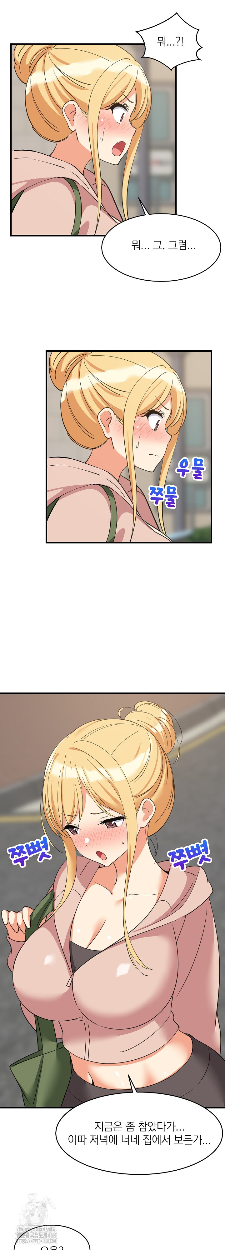 College Grades Skyrocketing Raw Chapter 62 - Page 12