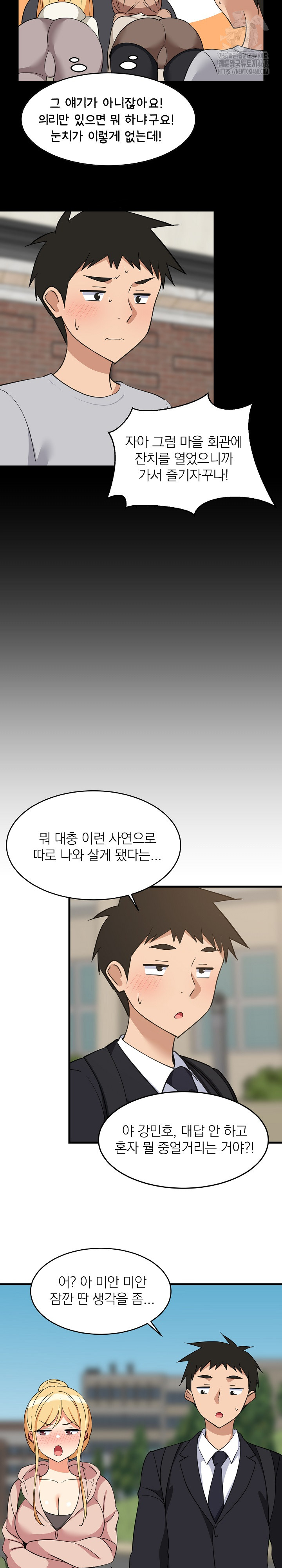 College Grades Skyrocketing Raw Chapter 62 - Page 17