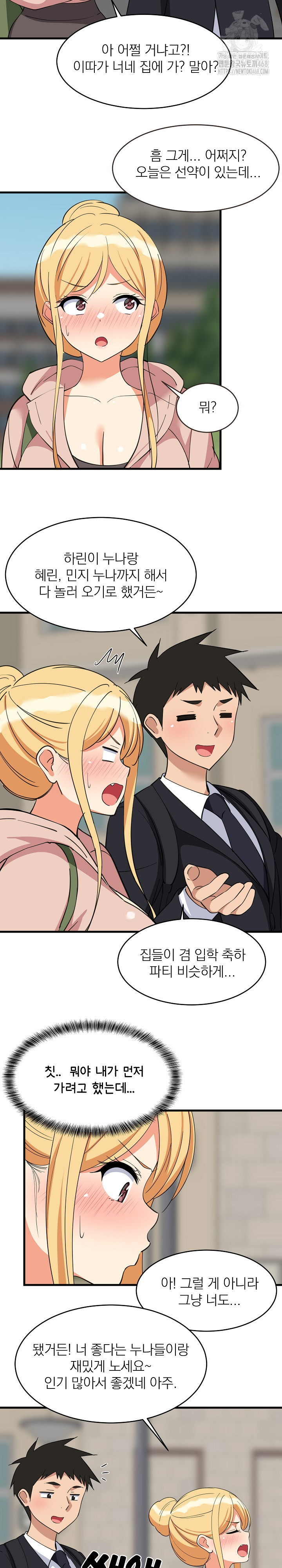 College Grades Skyrocketing Raw Chapter 62 - Page 18