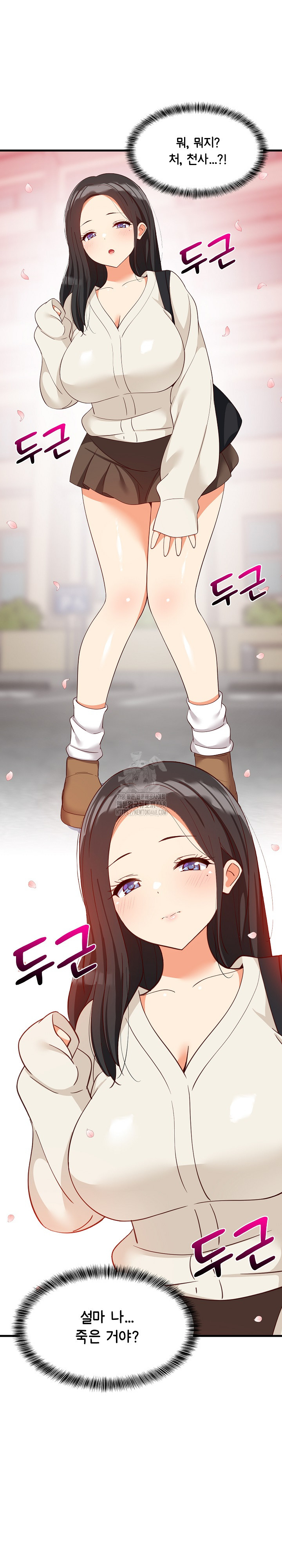 College Grades Skyrocketing Raw Chapter 62 - Page 24