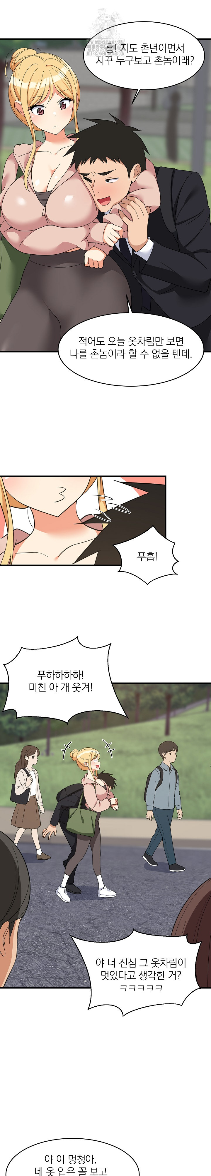 College Grades Skyrocketing Raw Chapter 62 - Page 4