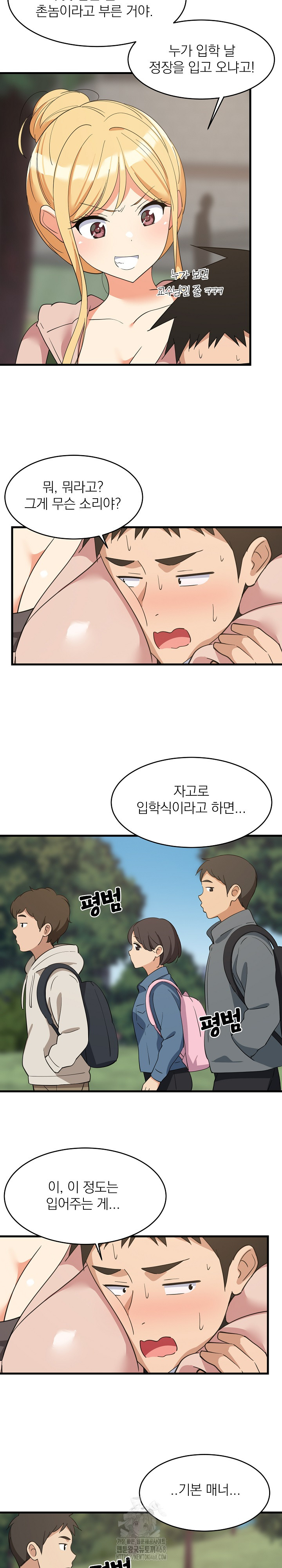 College Grades Skyrocketing Raw Chapter 62 - Page 5