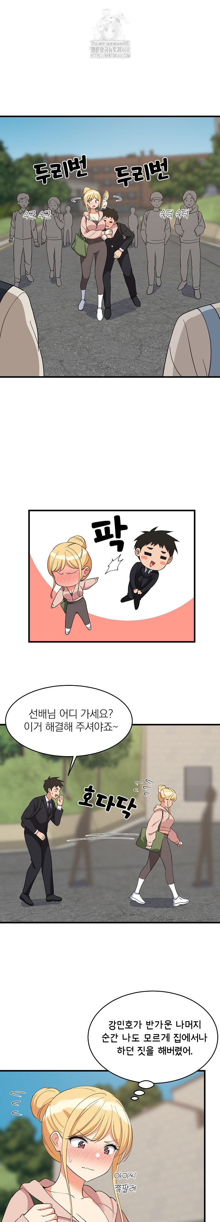 College Grades Skyrocketing Raw Chapter 62 - Page 9