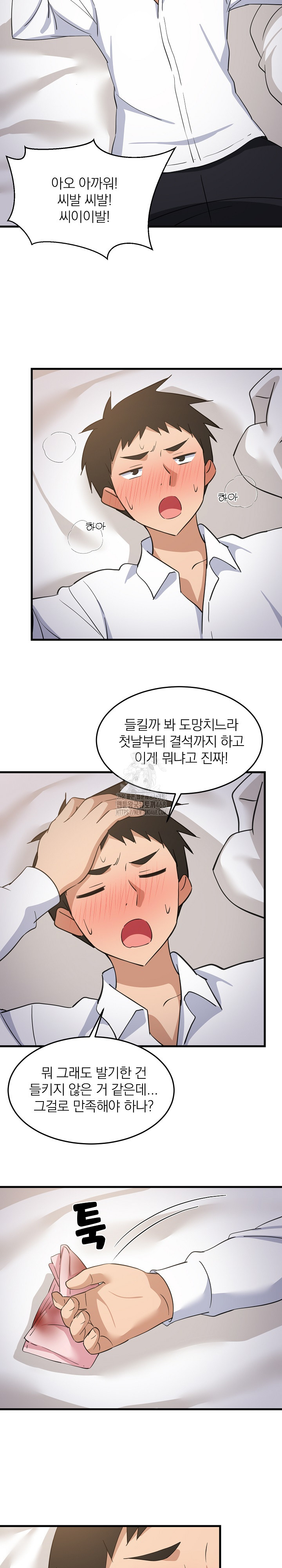 College Grades Skyrocketing Raw Chapter 63 - Page 12