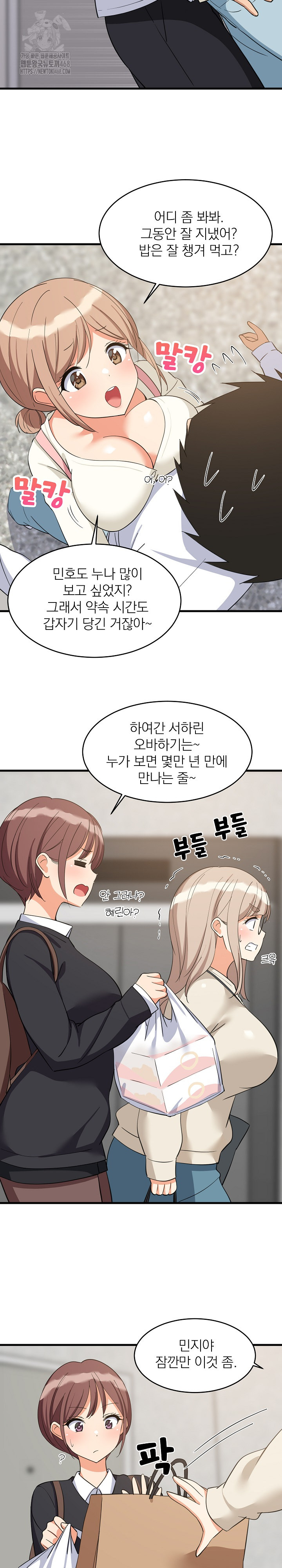 College Grades Skyrocketing Raw Chapter 63 - Page 16