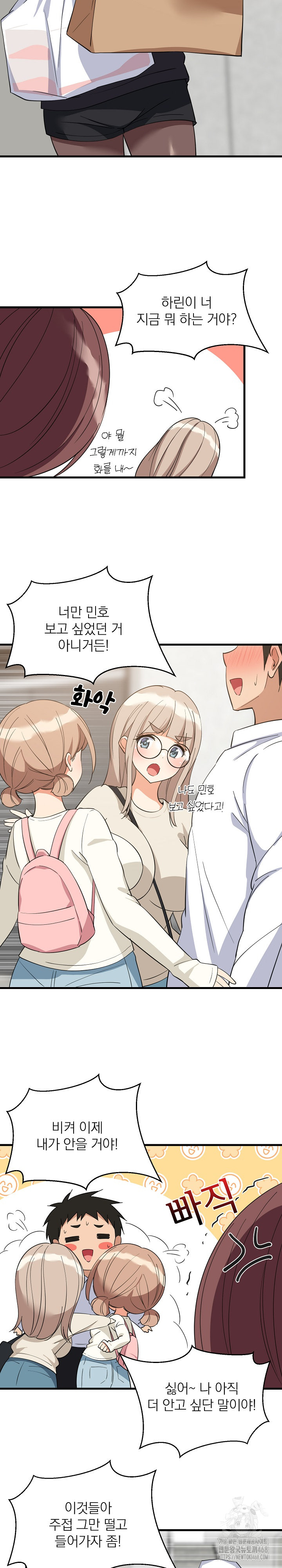 College Grades Skyrocketing Raw Chapter 63 - Page 17