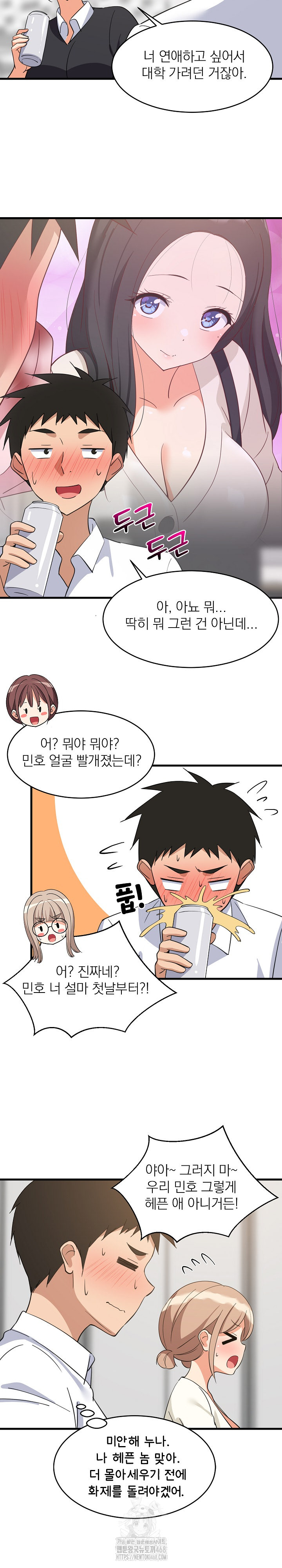 College Grades Skyrocketing Raw Chapter 63 - Page 21