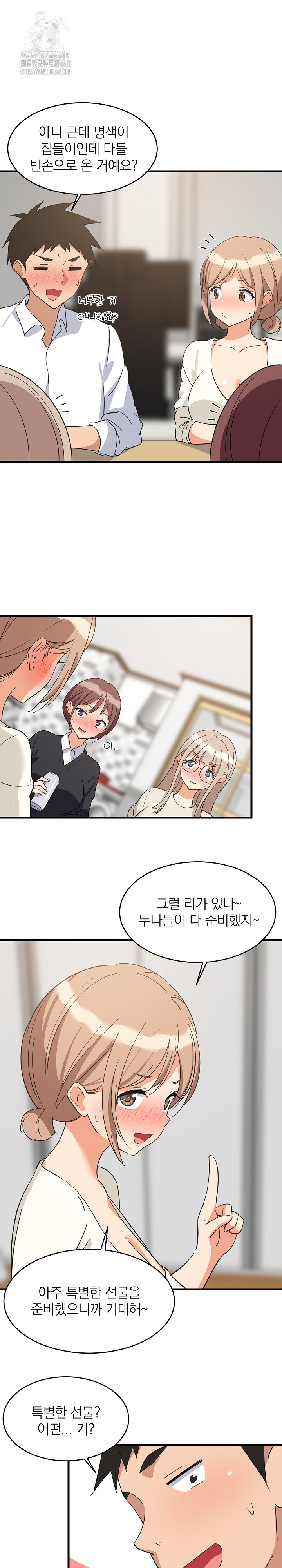 College Grades Skyrocketing Raw Chapter 63 - Page 22