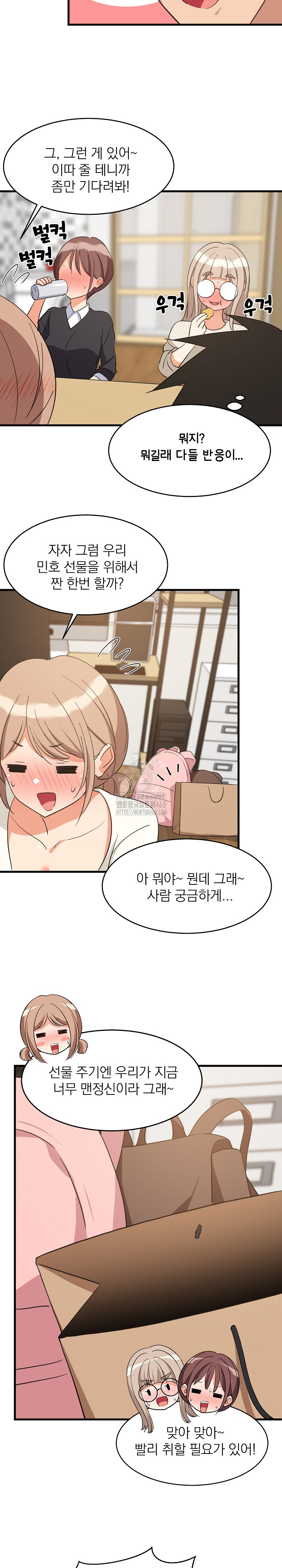 College Grades Skyrocketing Raw Chapter 63 - Page 23