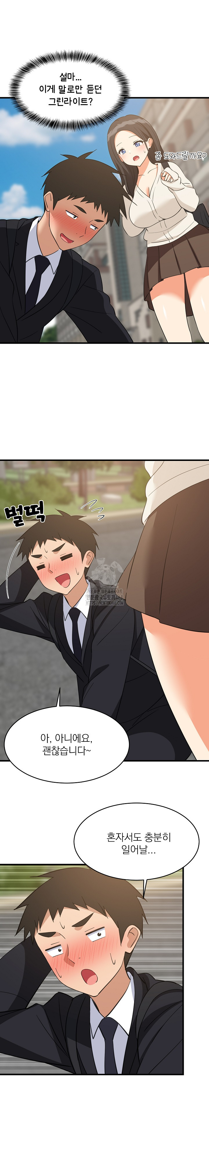 College Grades Skyrocketing Raw Chapter 63 - Page 3