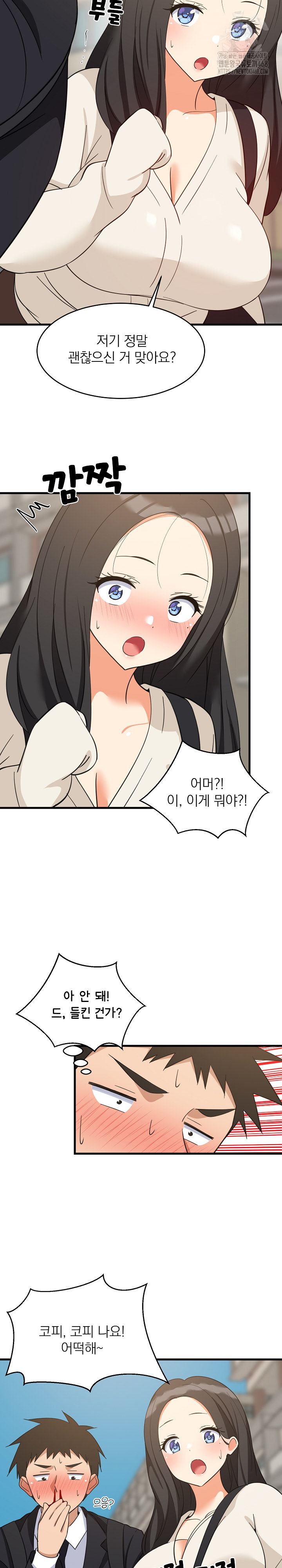 College Grades Skyrocketing Raw Chapter 63 - Page 7