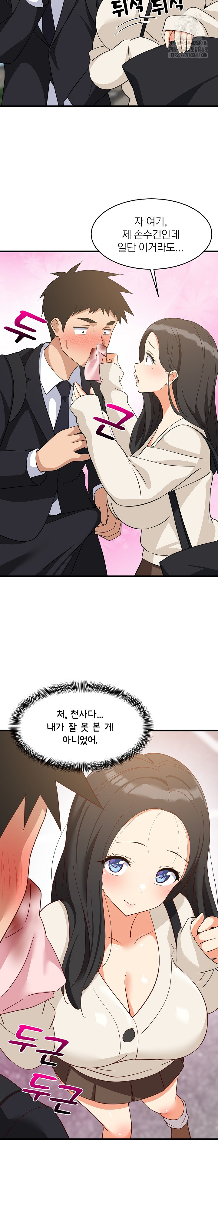 College Grades Skyrocketing Raw Chapter 63 - Page 8